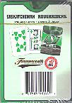 Saskatchewan Roughriders playing cards back of deck